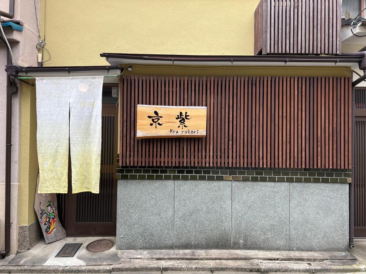 Kyo Yukari Villa Kyoto Luaran gambar