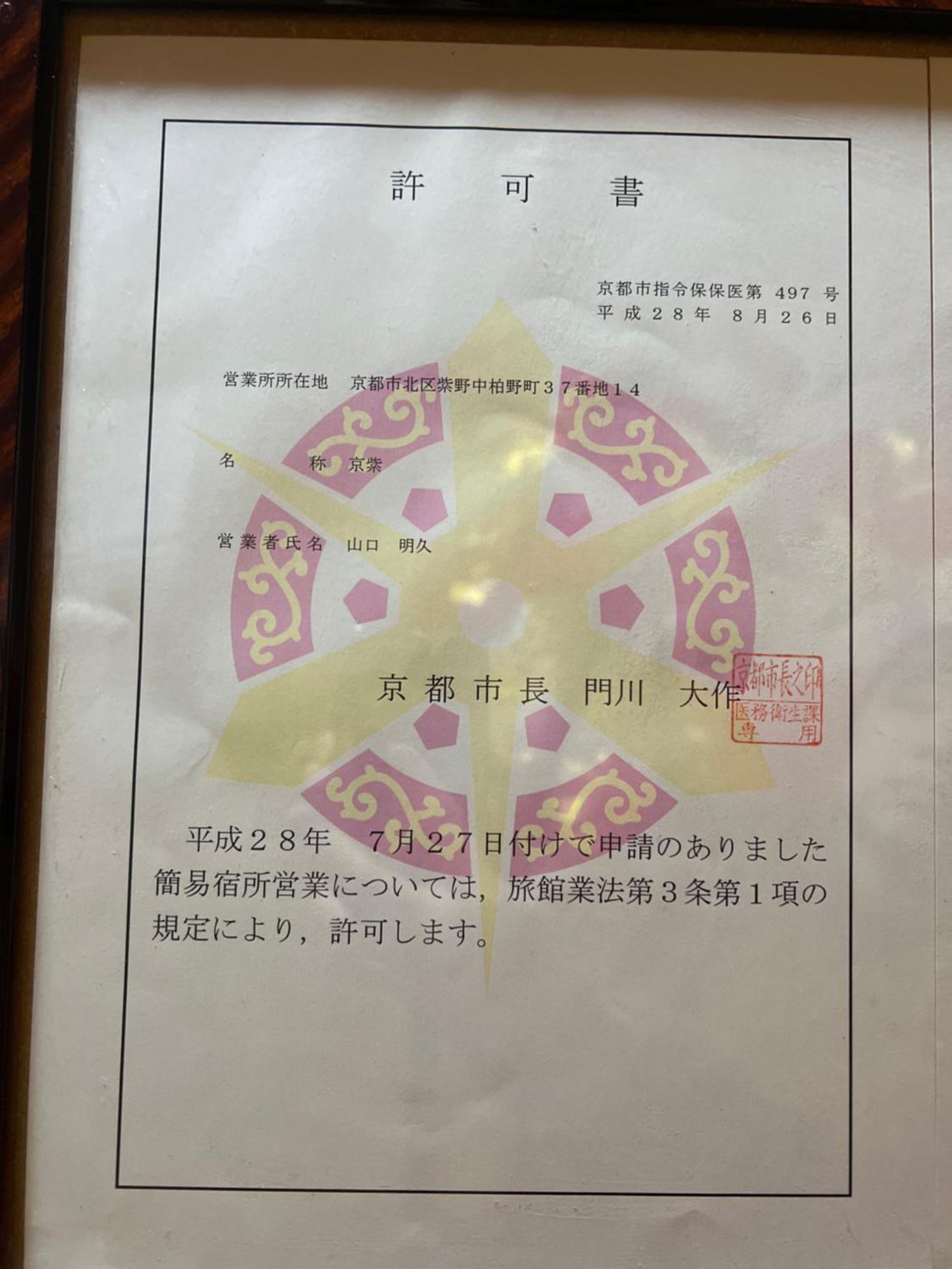Kyo Yukari Villa Kyoto Luaran gambar