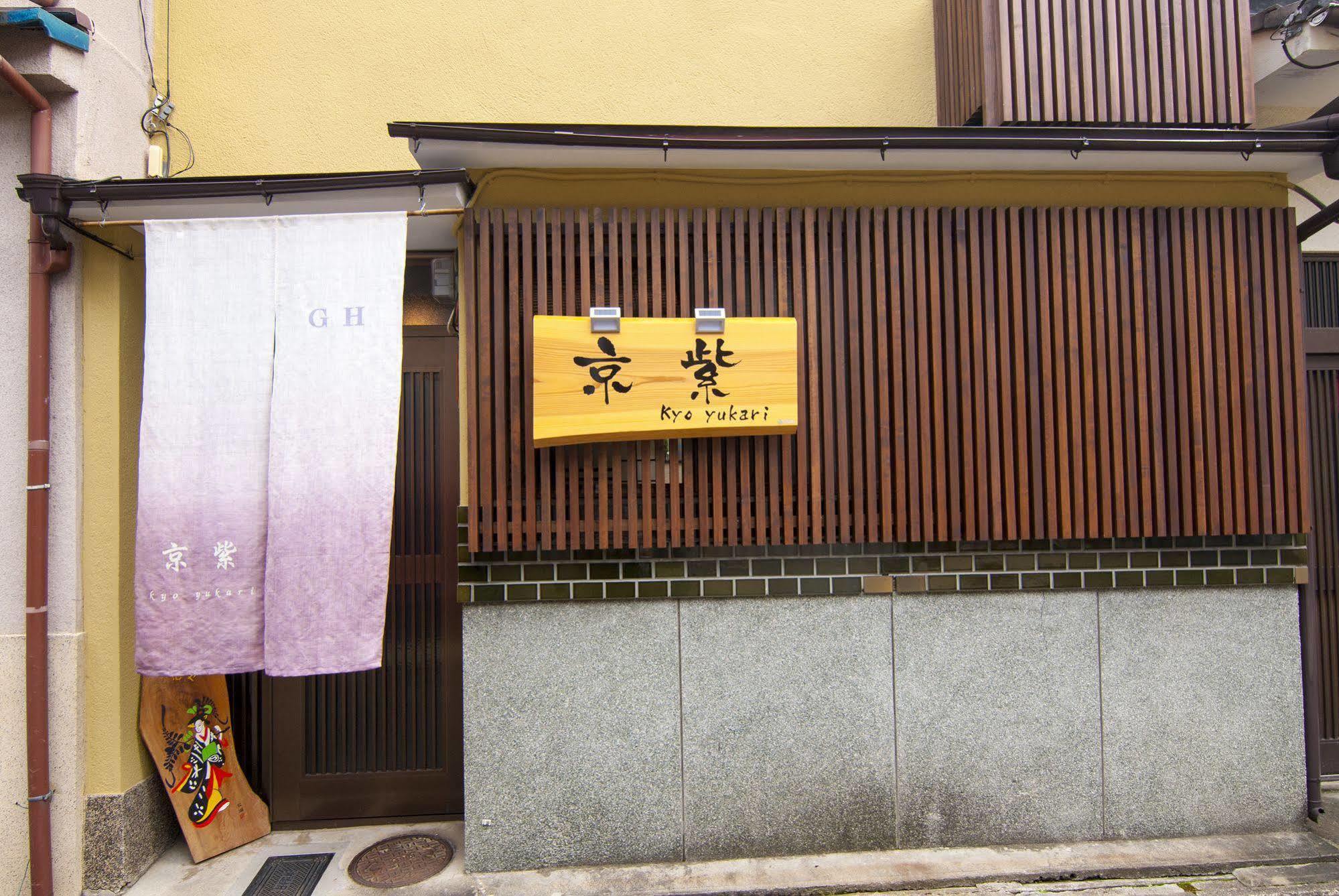 Kyo Yukari Villa Kyoto Luaran gambar