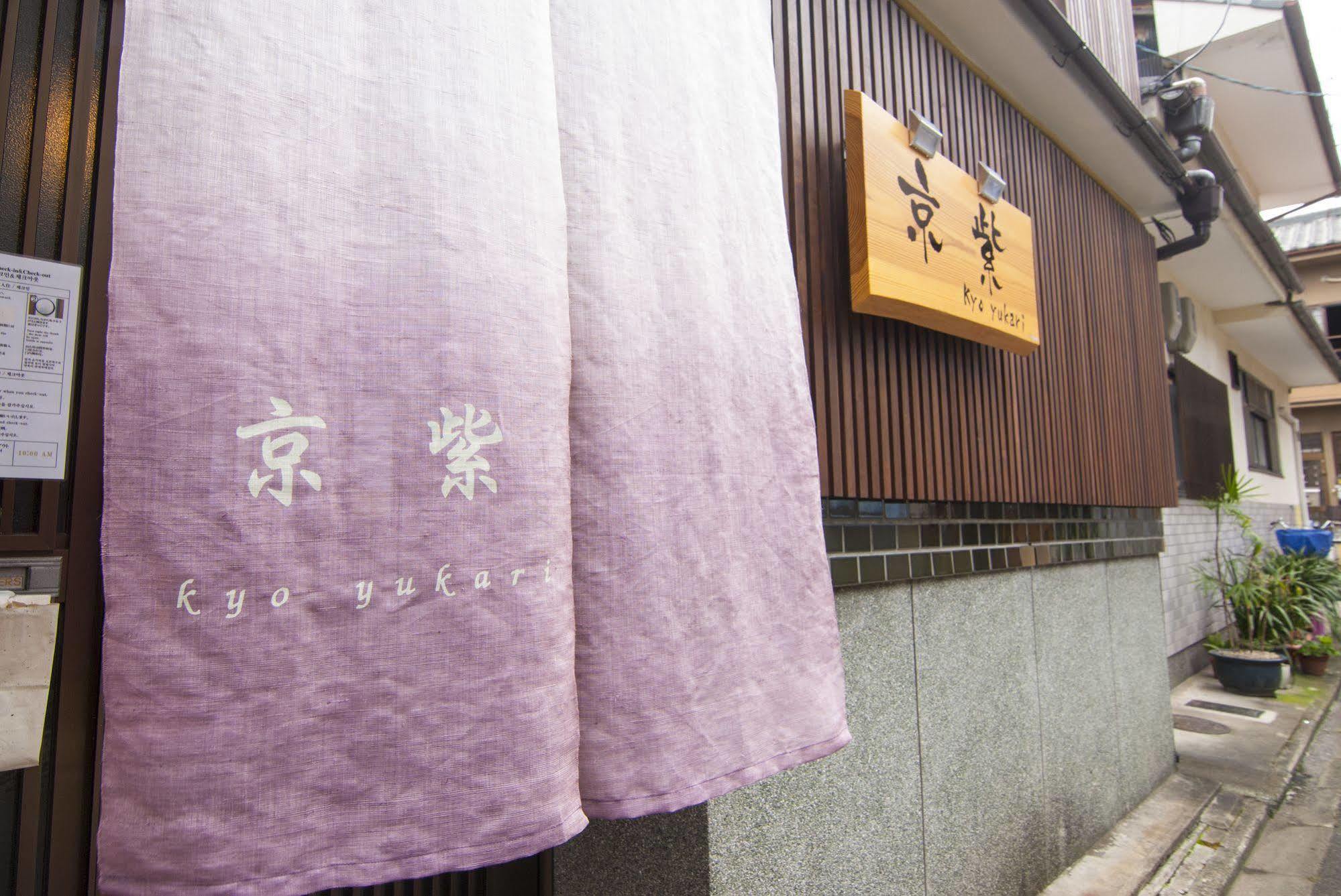 Kyo Yukari Villa Kyoto Luaran gambar