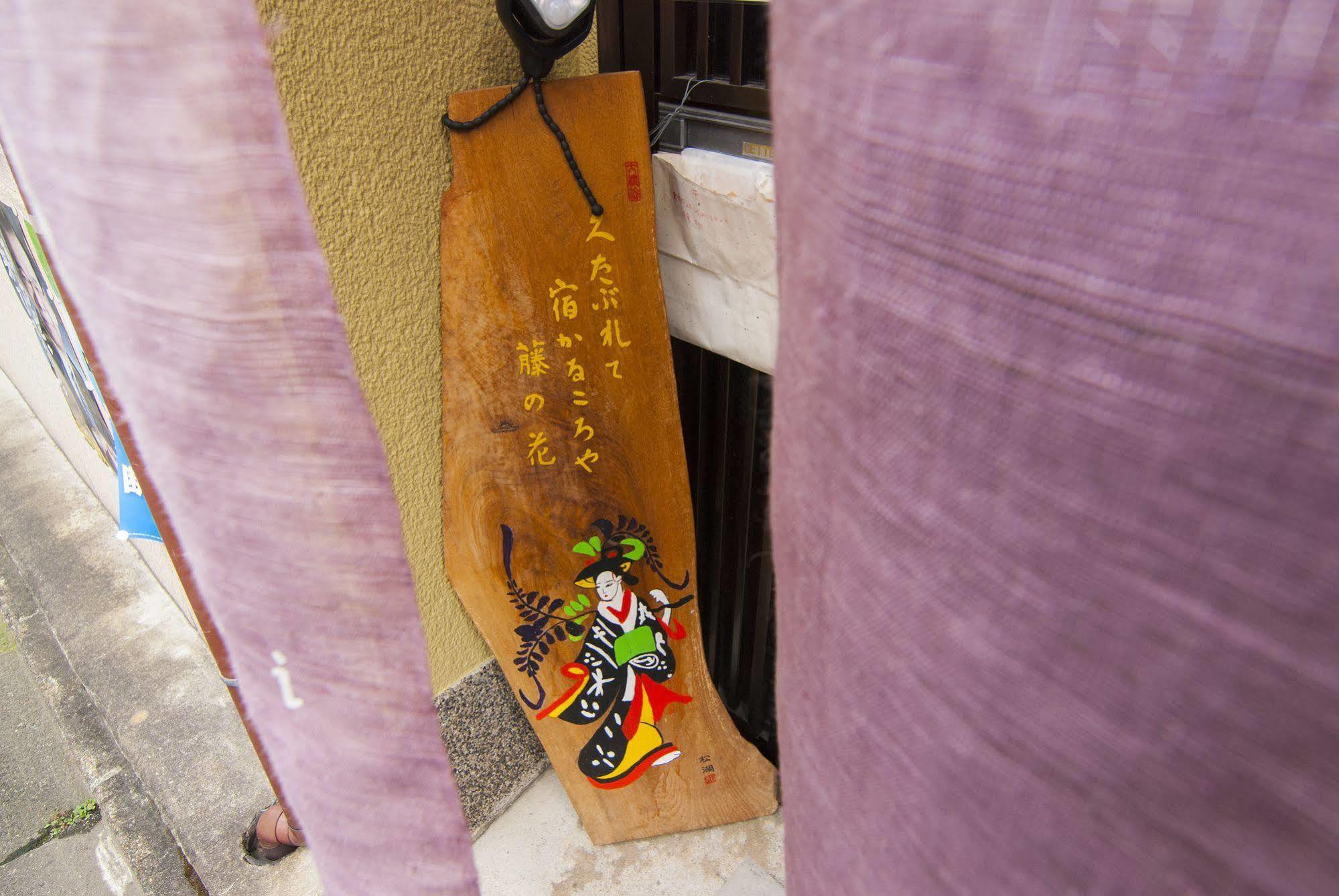 Kyo Yukari Villa Kyoto Luaran gambar